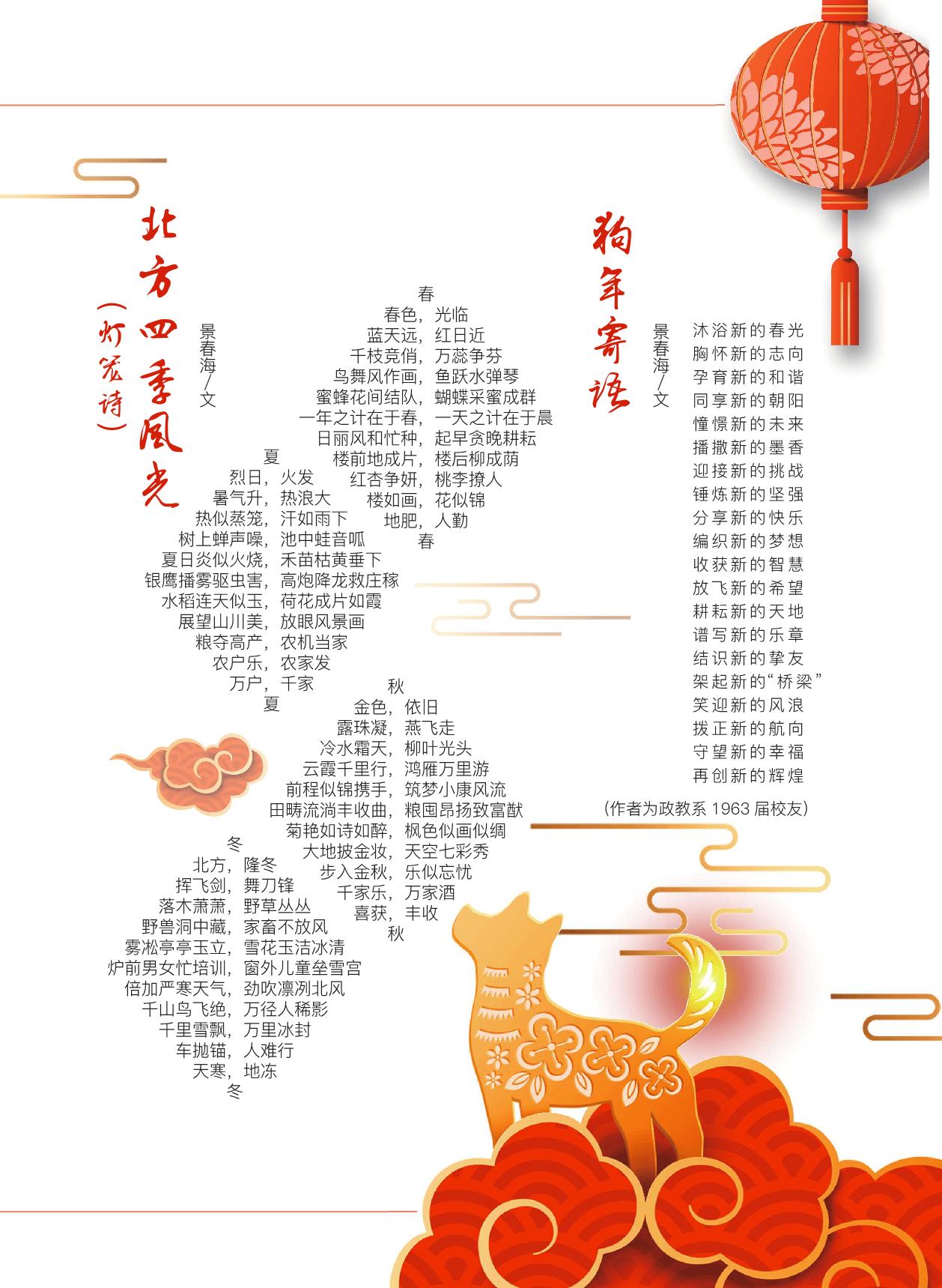 春节灯笼诗歌图片